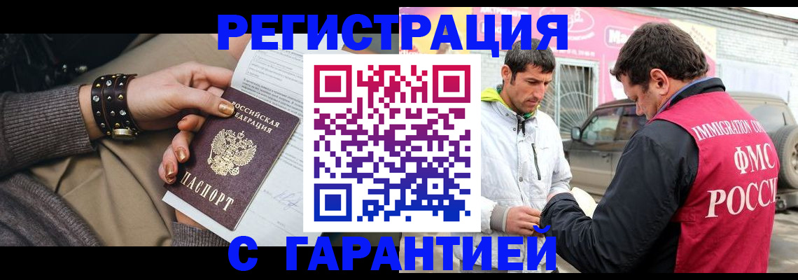 временная регистрация поиск в Майкопе