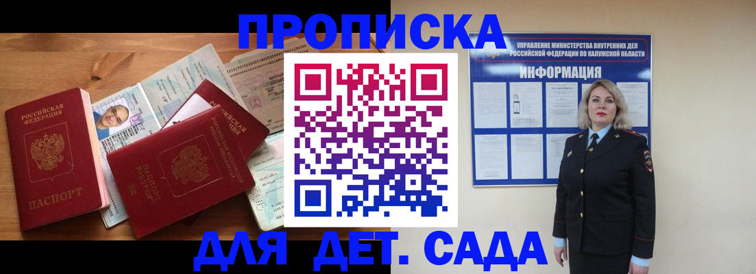 где прописаться в Майкопе