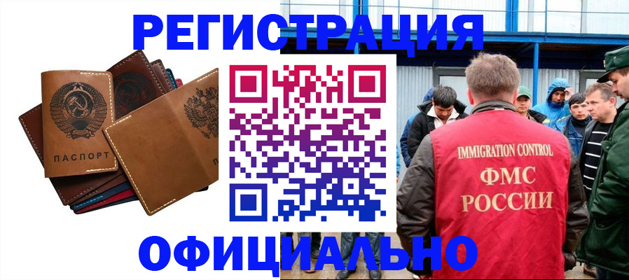 временная прописка в Майкопе